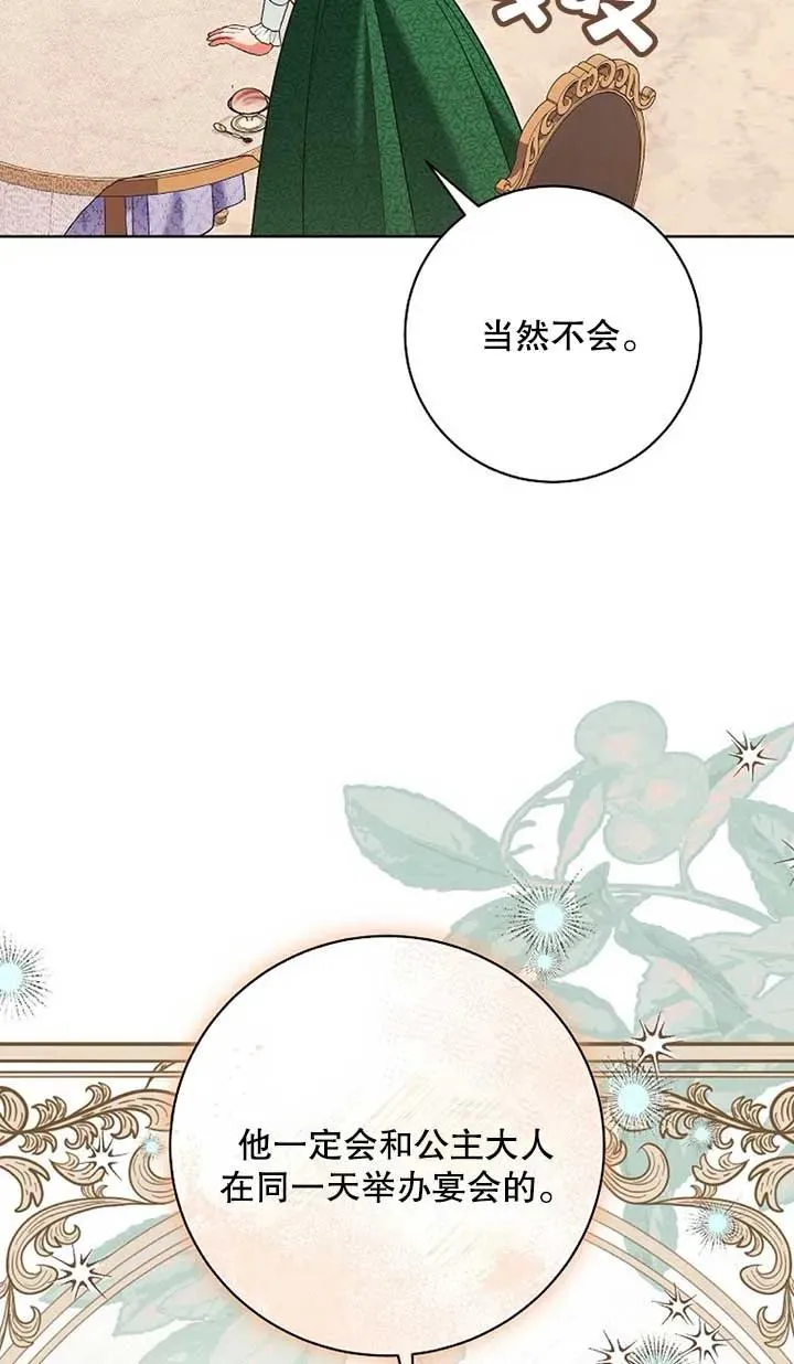 第38话 第47页