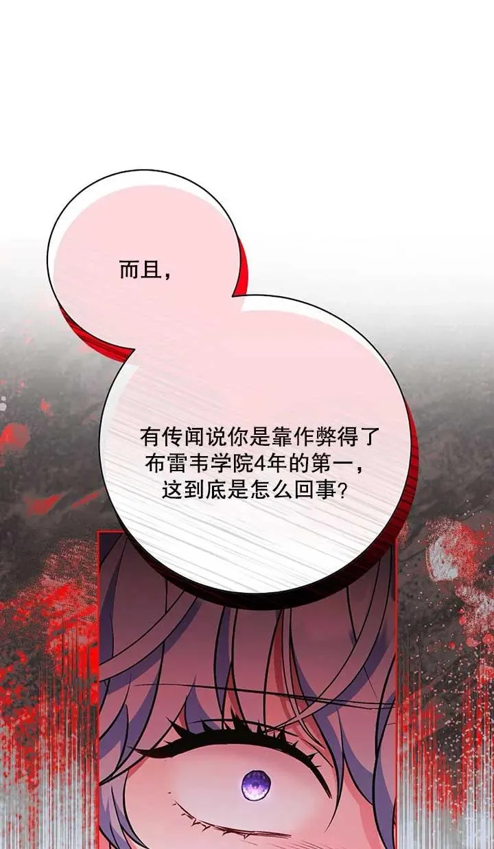 第38话 第58页