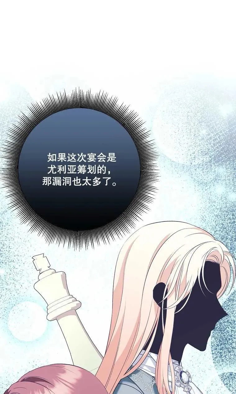 第38话 第66页