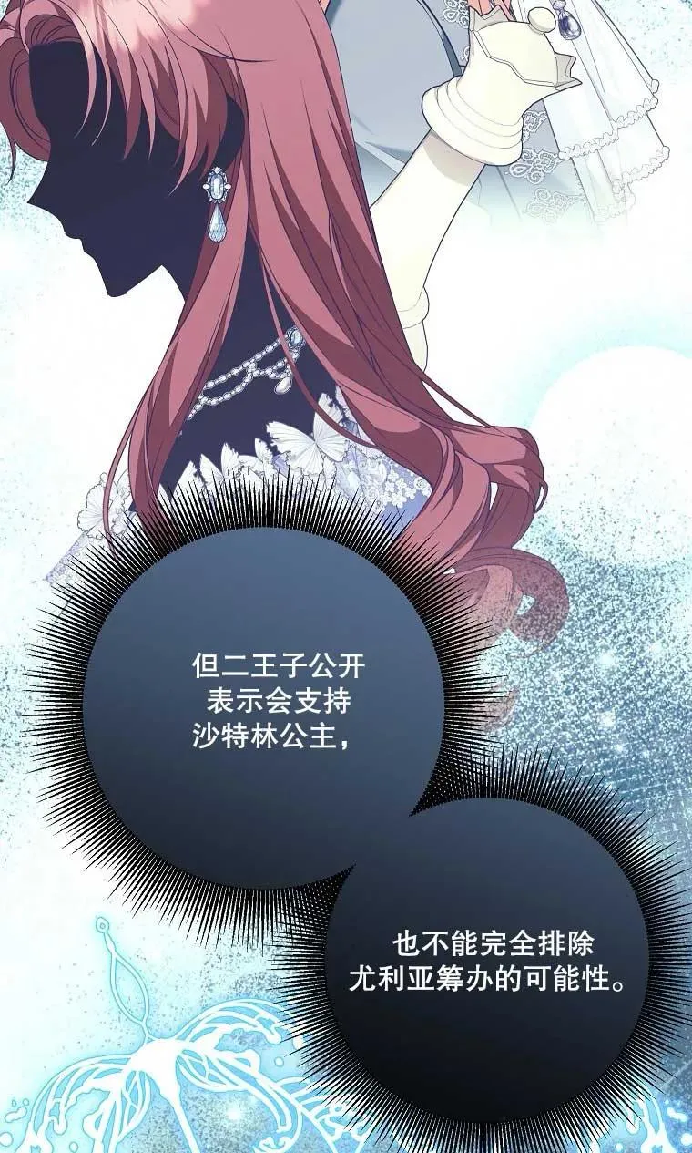 第38话 第67页