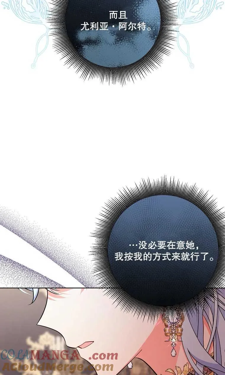第38话 第69页