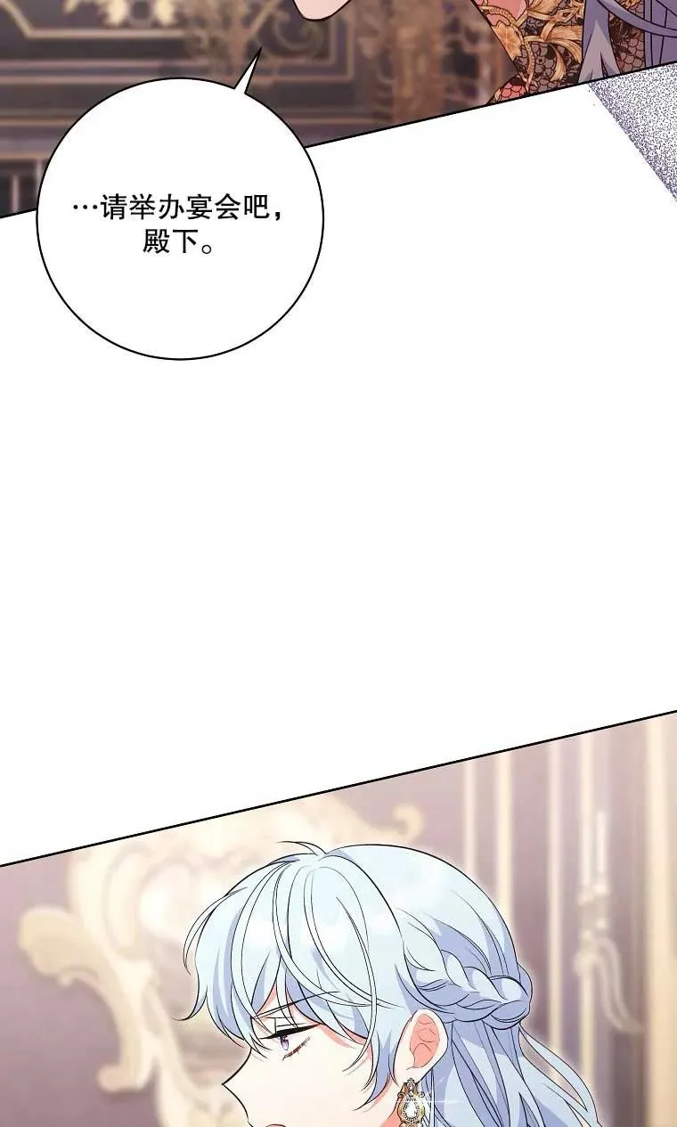 第38话 第70页