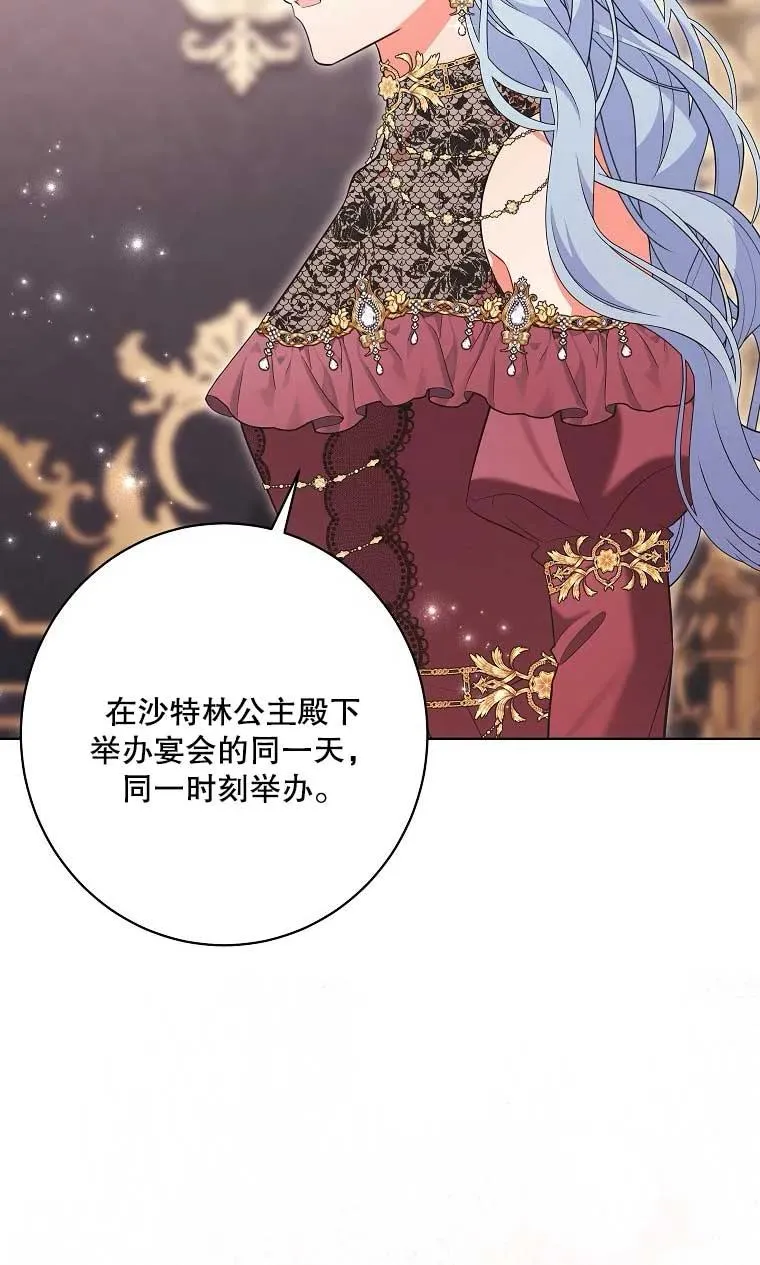 第38话 第71页