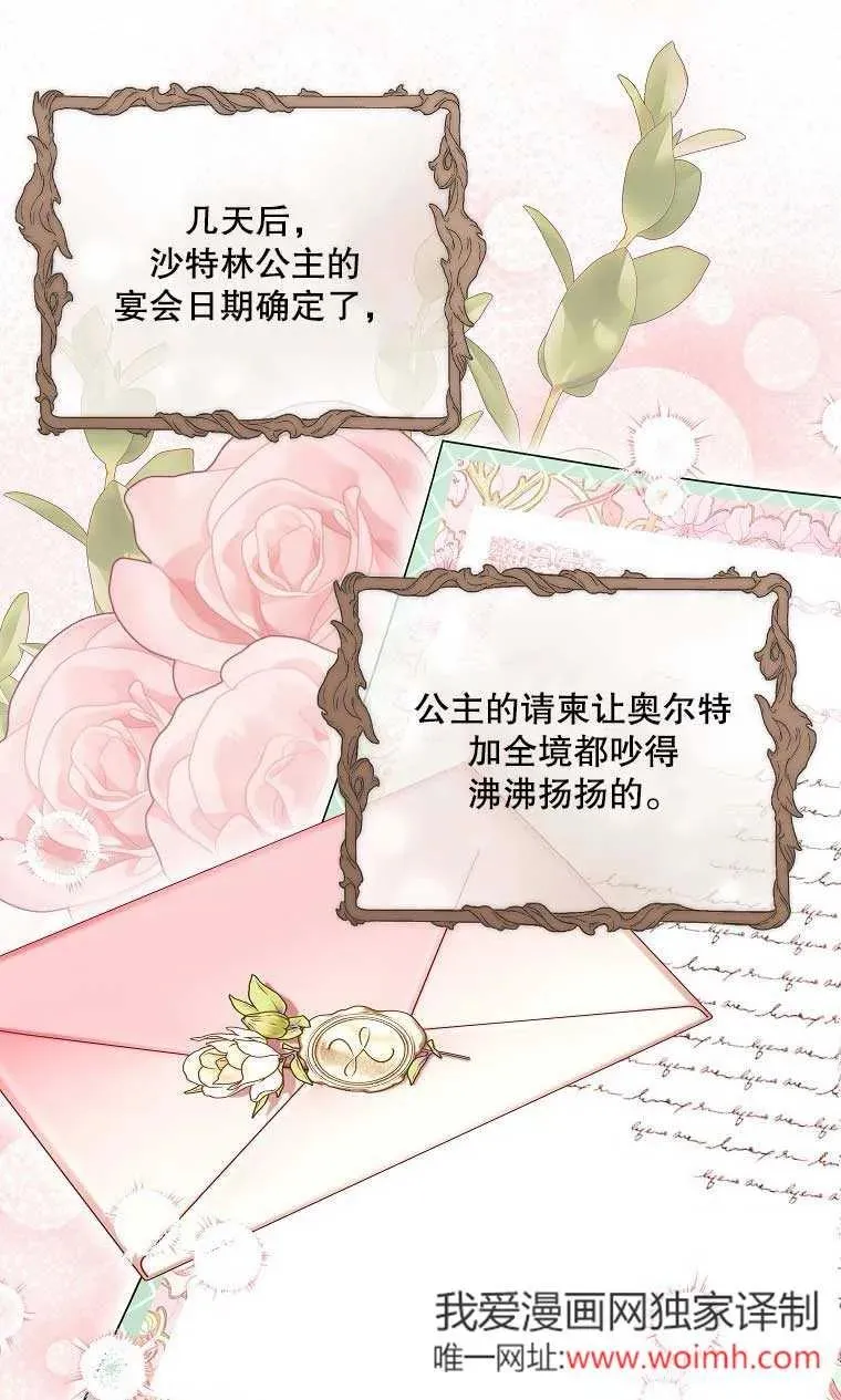 第38话 第72页