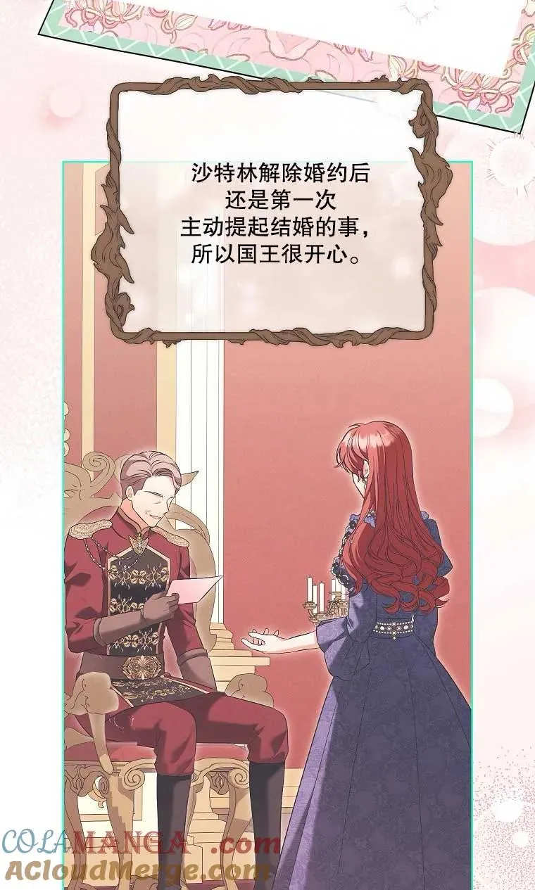 第38话 第73页
