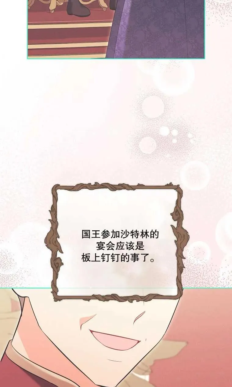 第38话 第74页
