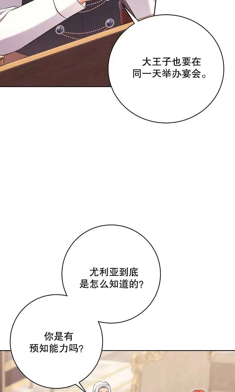 第38话 第80页