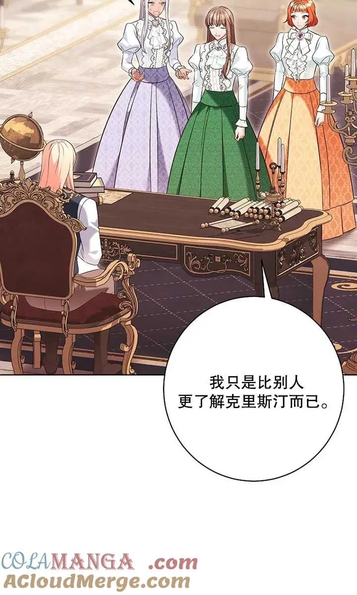 第38话 第81页