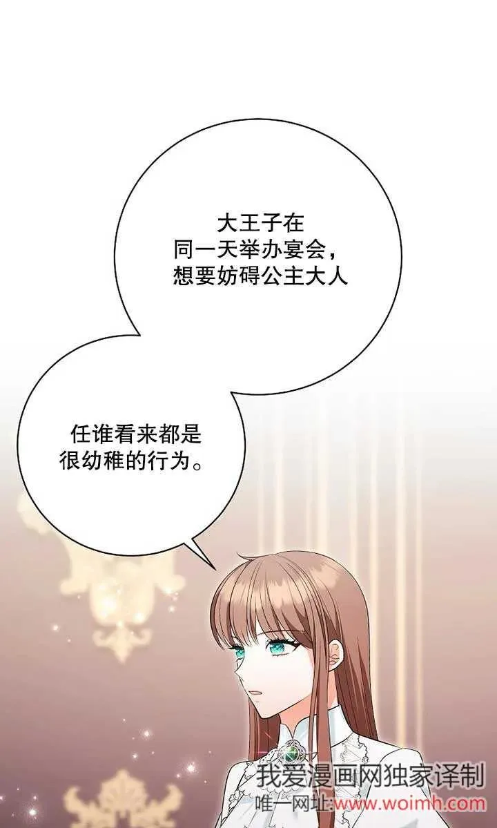 第38话 第82页