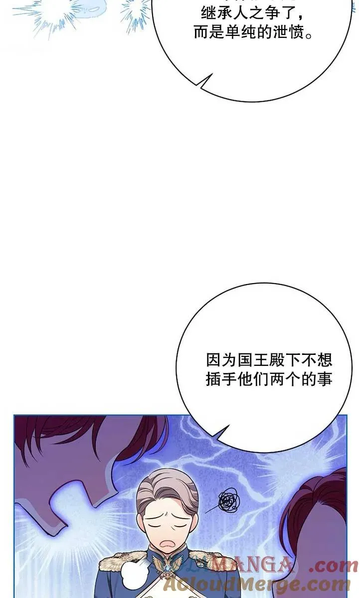 第38话 第85页