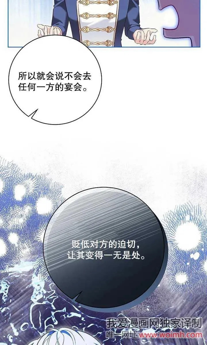 第38话 第86页