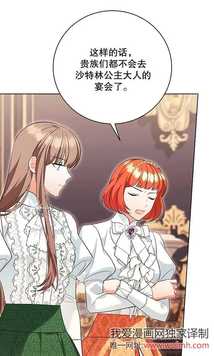 第38话 第90页