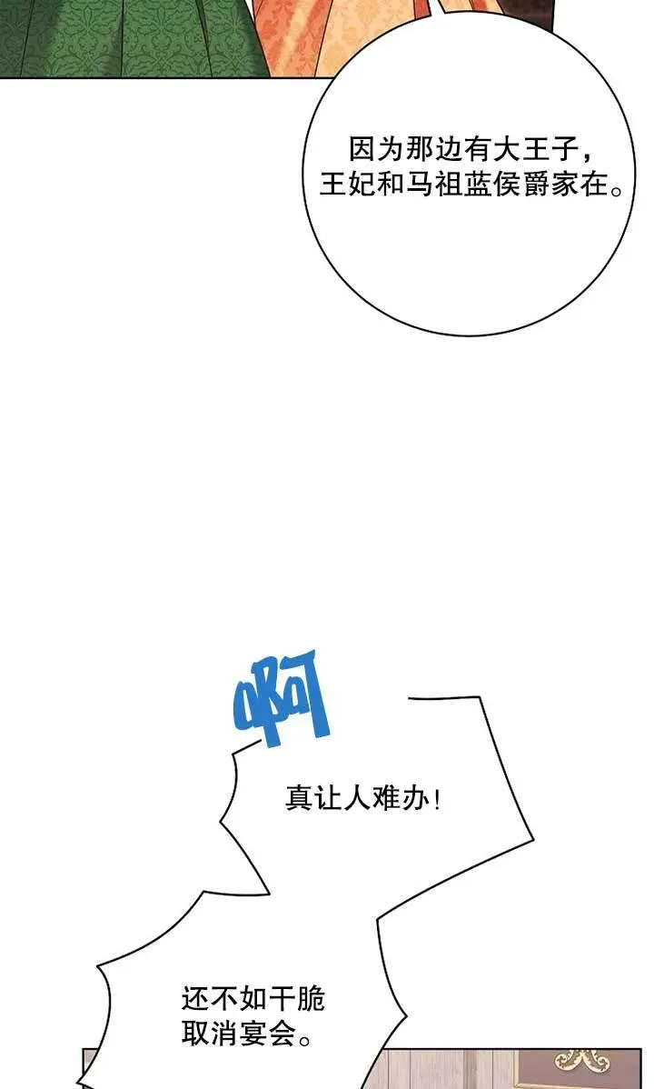 第38话 第91页