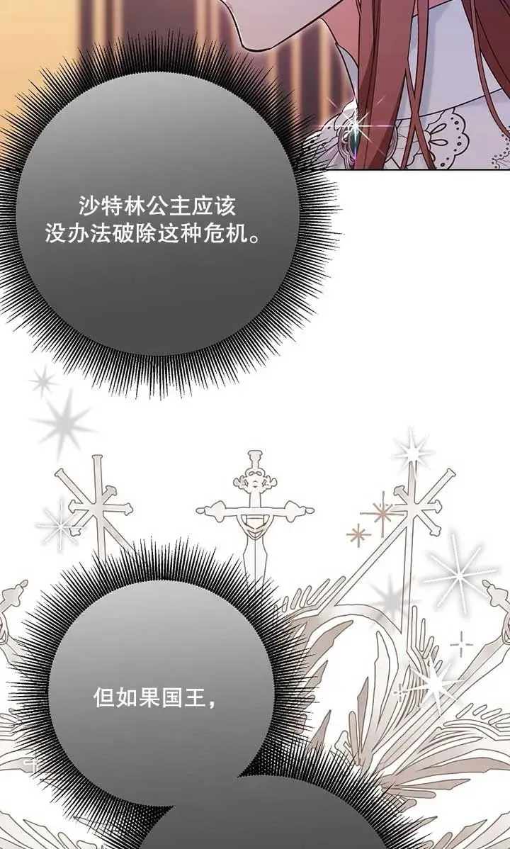 第38话 第95页