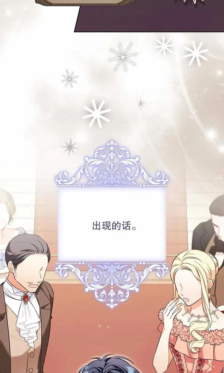 第38话 第98页