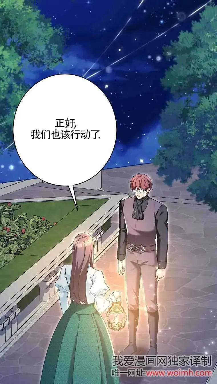 第39话 第2页