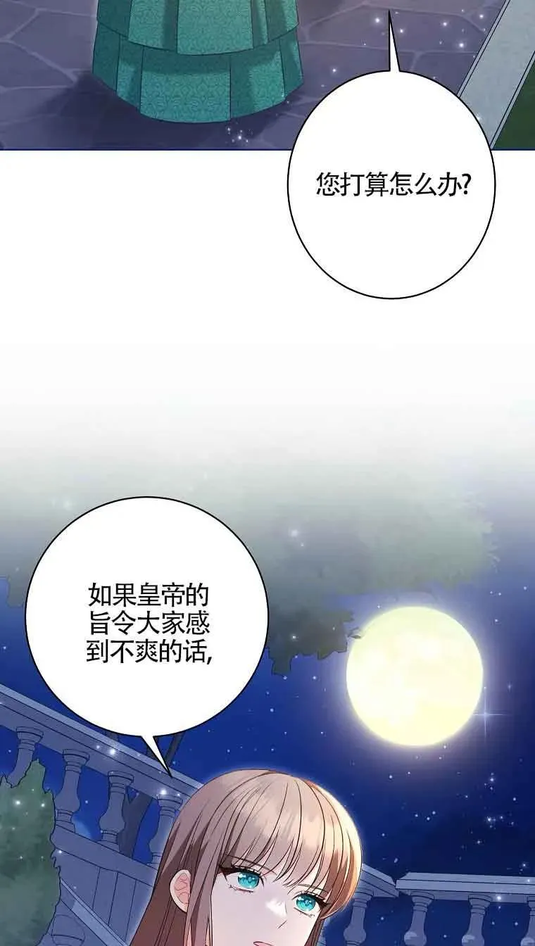 第39话 第3页