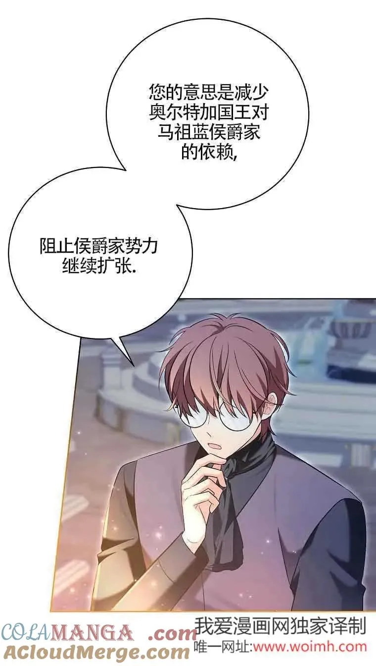 第39话 第7页