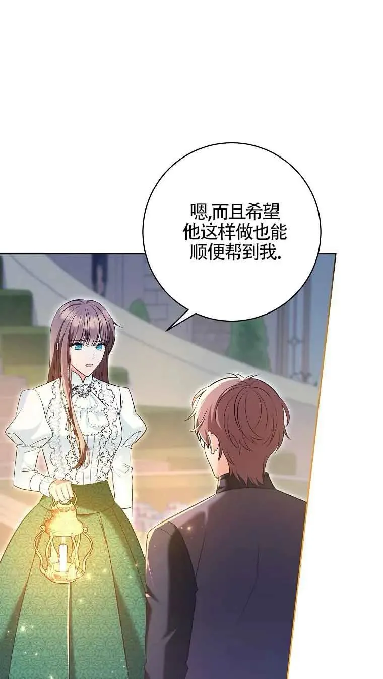 第39话 第8页