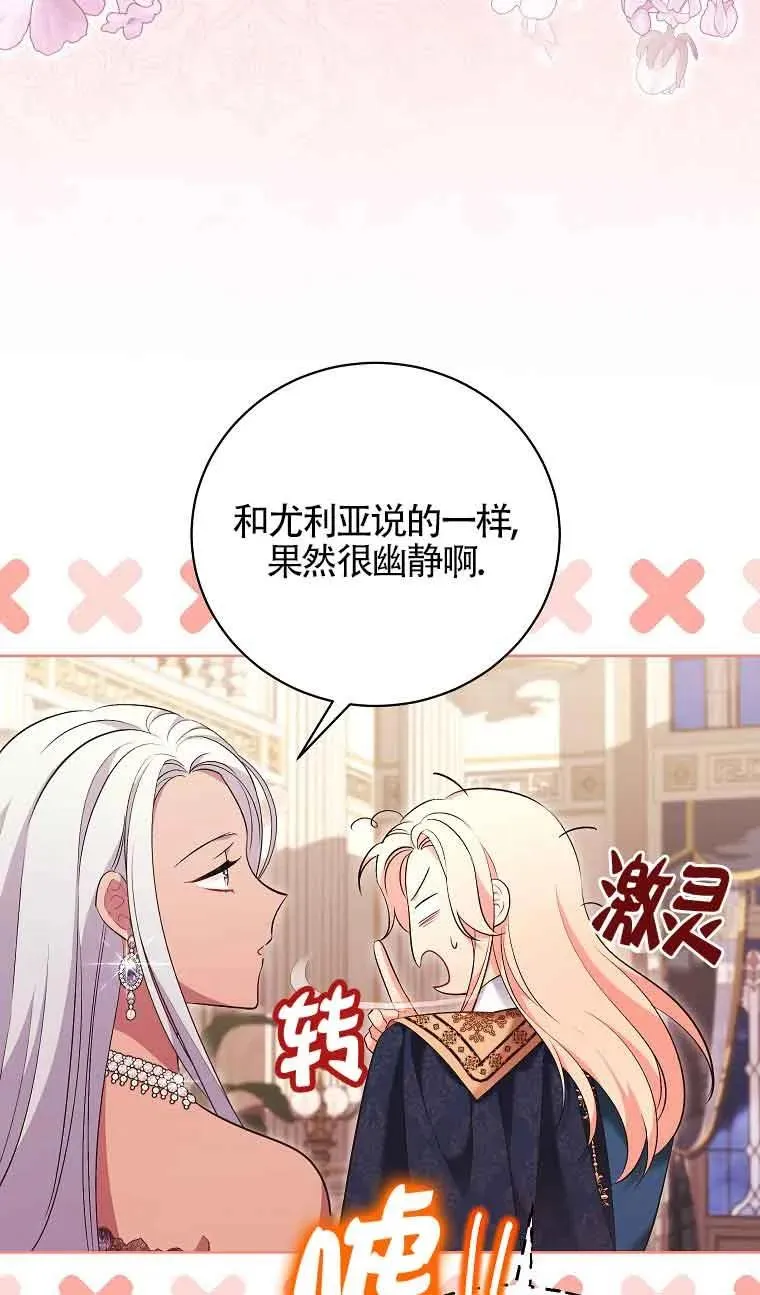 第39话 第21页