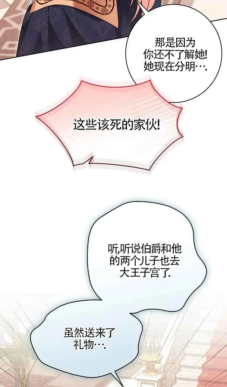 第39话 第24页