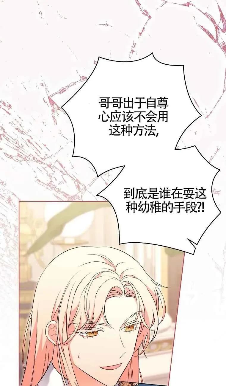 第39话 第29页