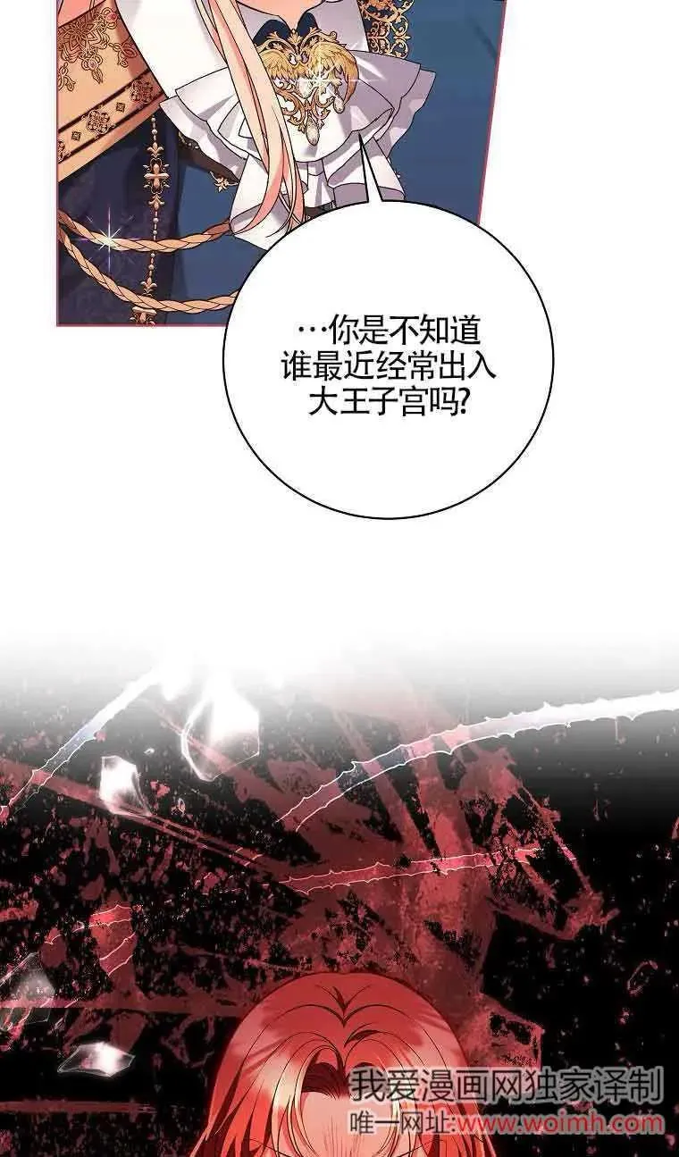 第39话 第30页