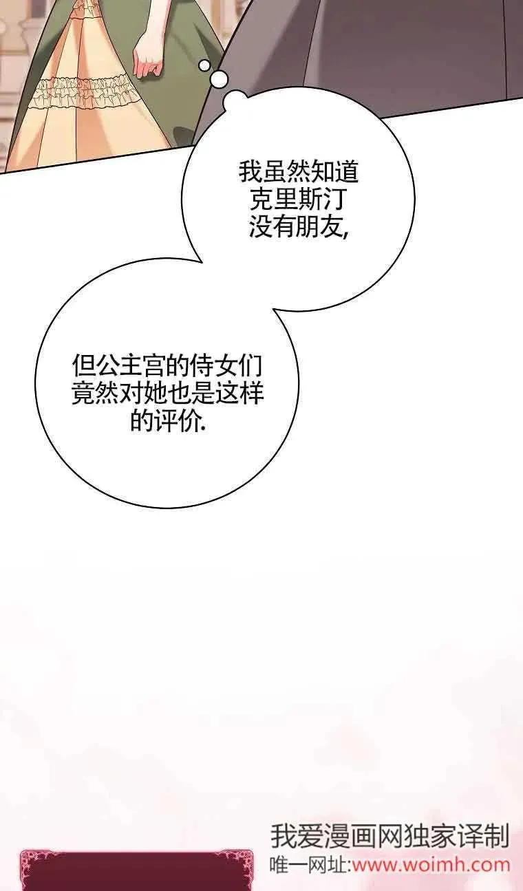 第39话 第35页
