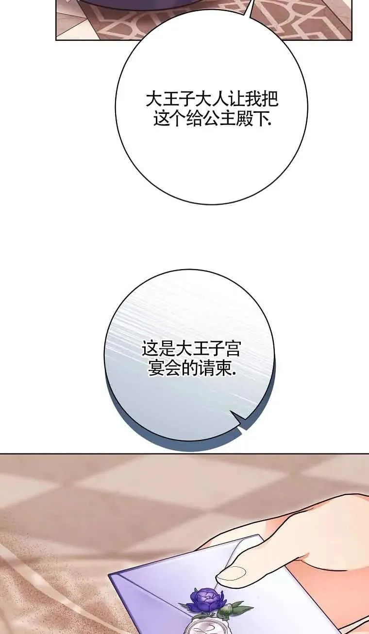 第39话 第41页