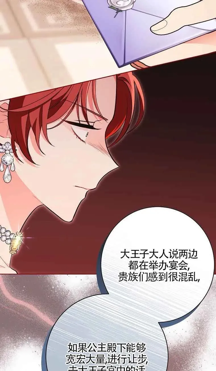 第39话 第42页