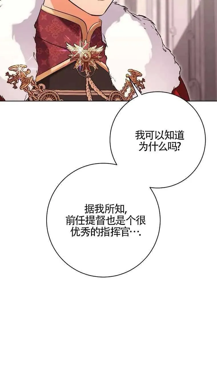 第39话 第66页