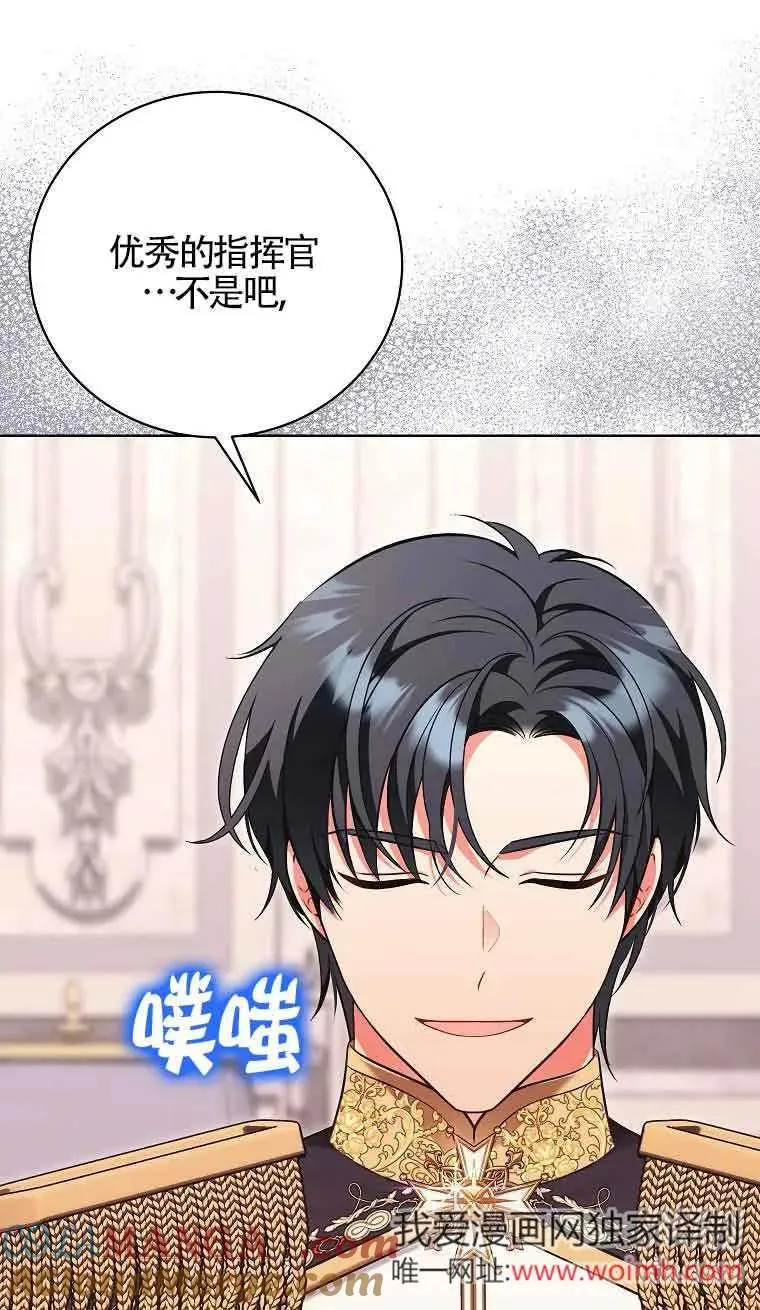 第39话 第67页