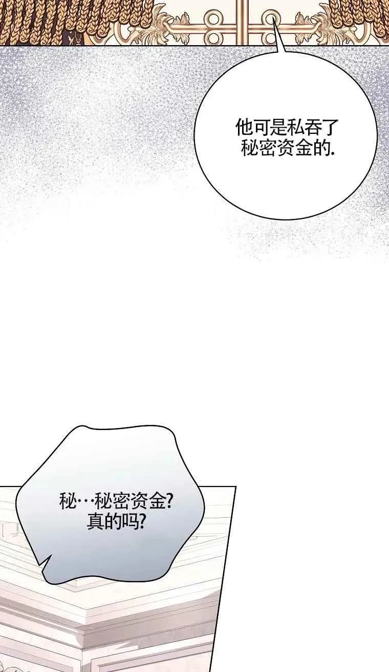 第39话 第68页