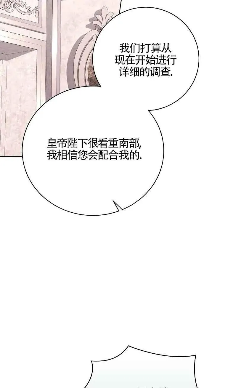 第39话 第69页