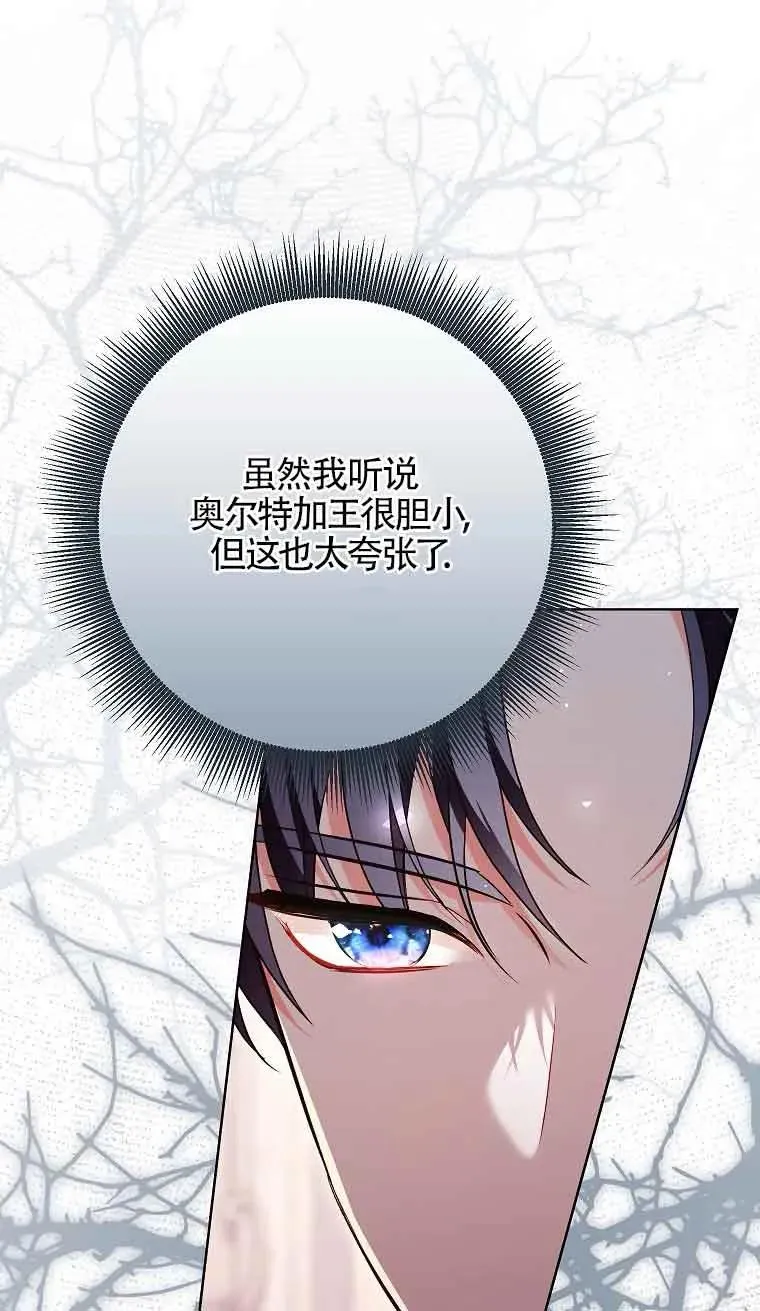第39话 第71页