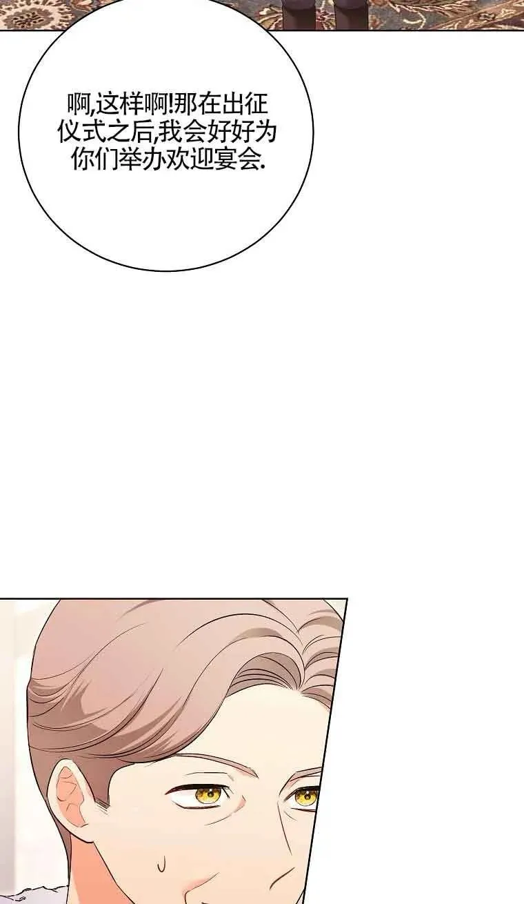 第39话 第74页