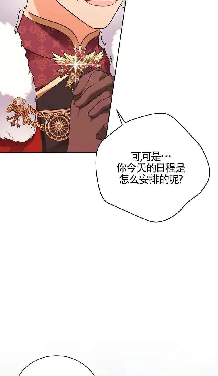 第39话 第75页