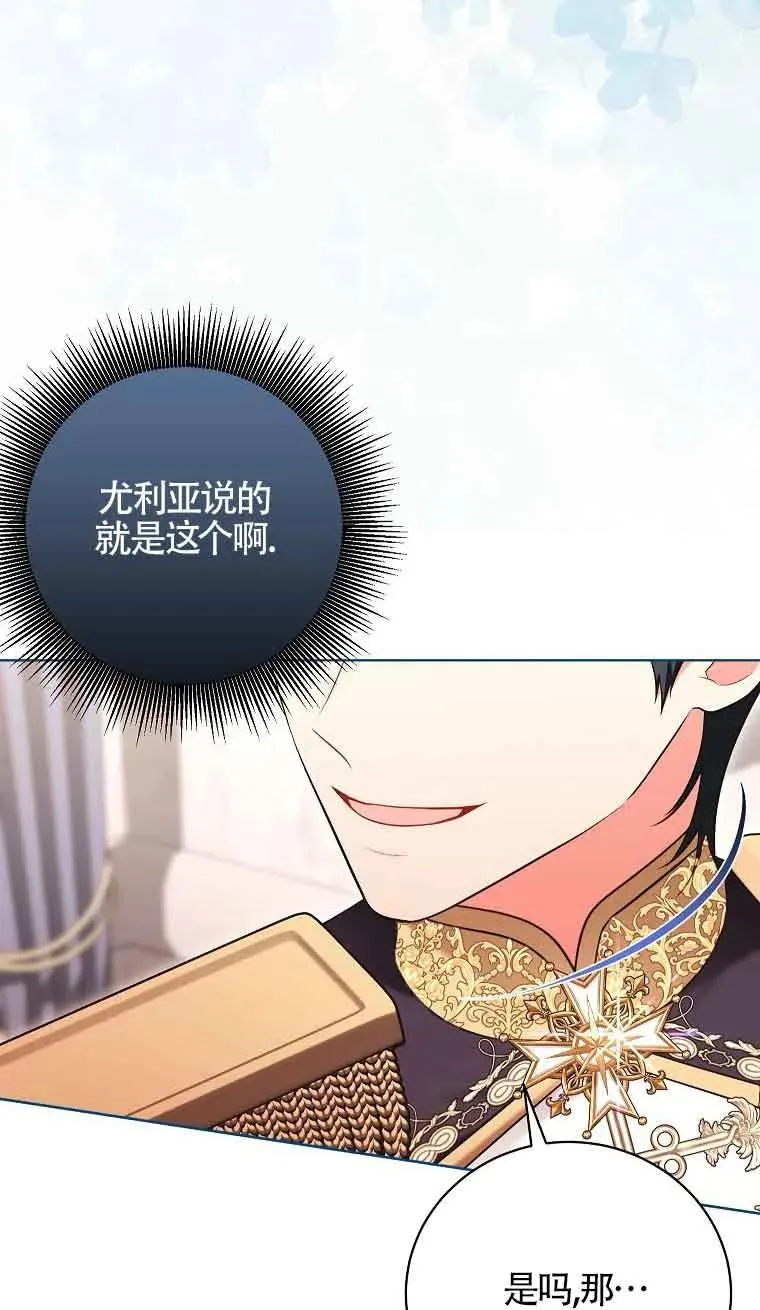 第39话 第77页