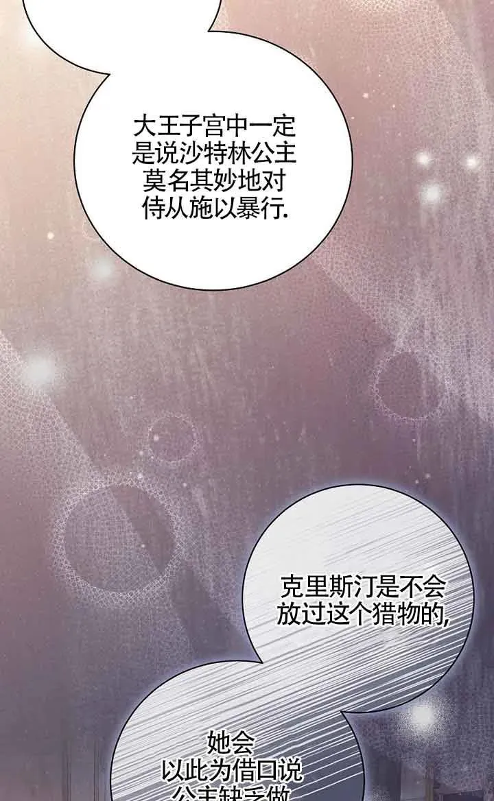 第40话 第4页