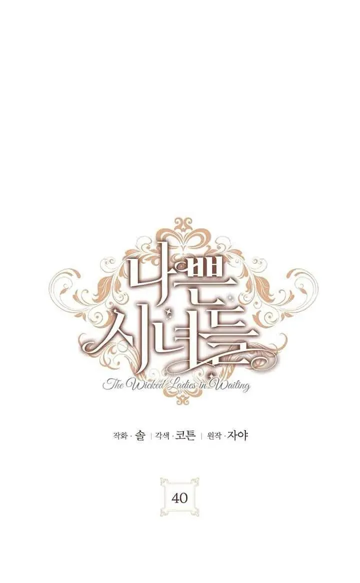 第40话 第19页