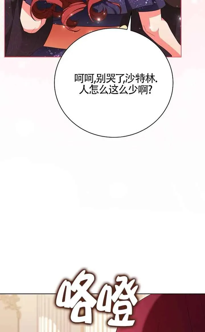 第40话 第23页
