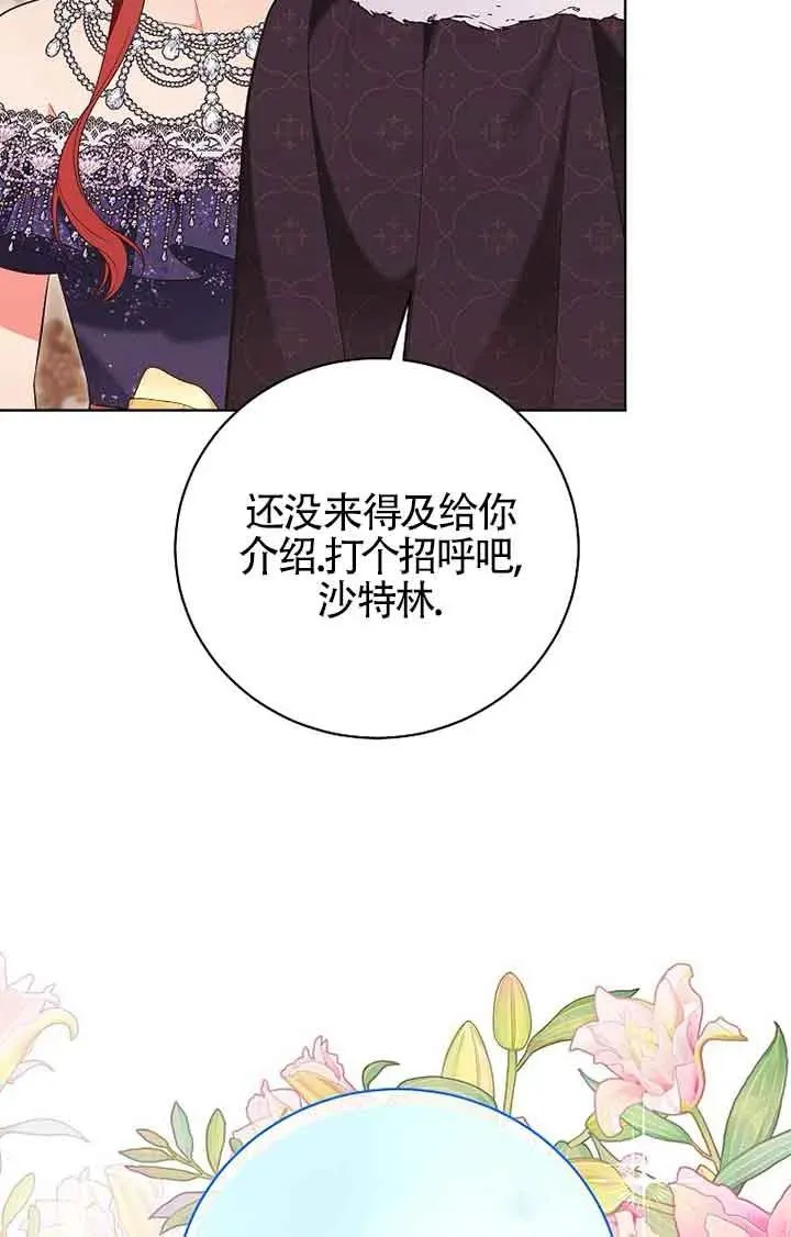 第40话 第27页