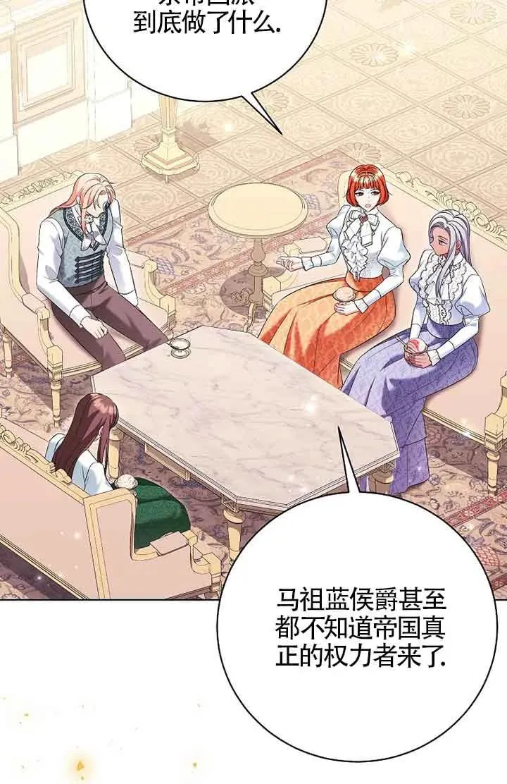 第40话 第75页