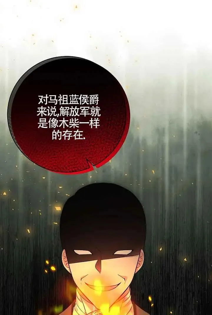 第40话 第76页
