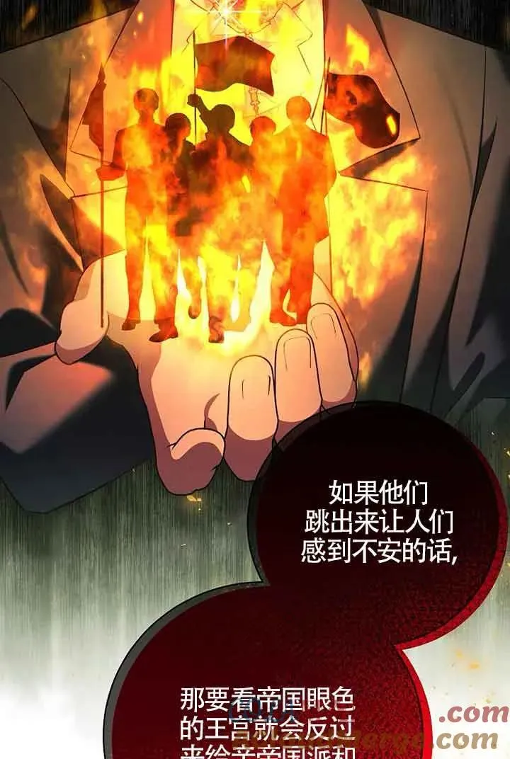 第40话 第77页