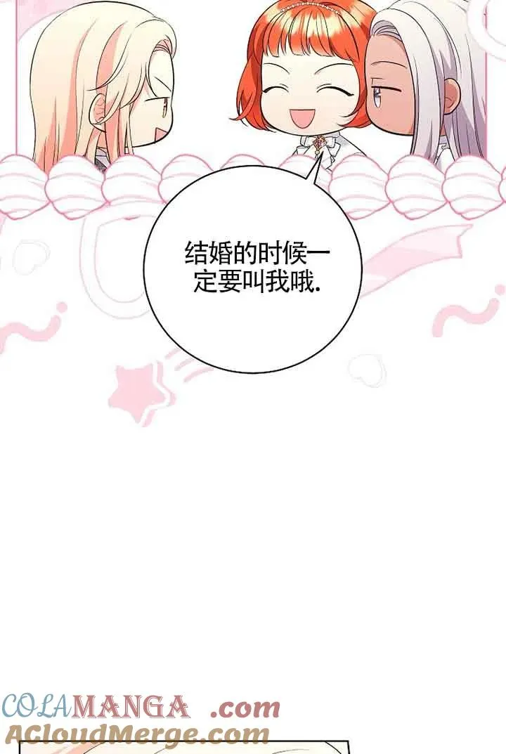 第40话 第85页