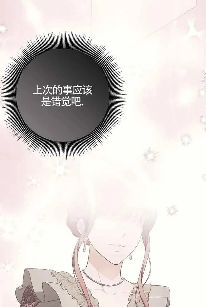 第40话 第88页