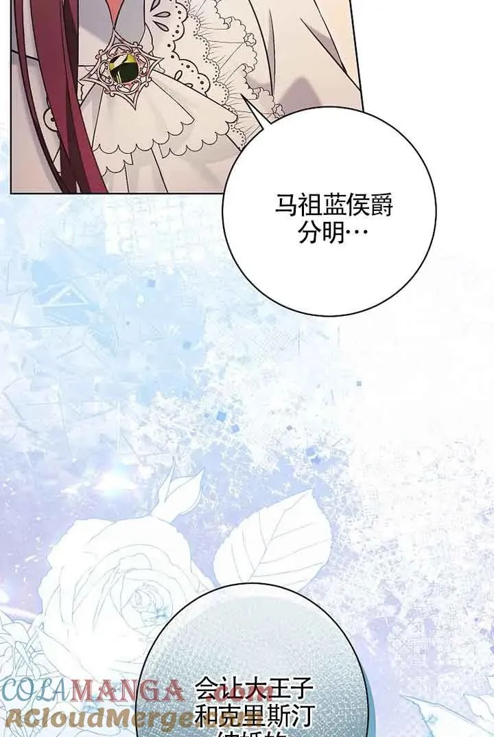 第40话 第97页