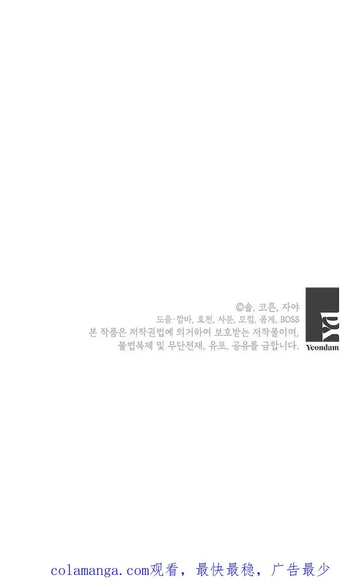 第40话 第100页