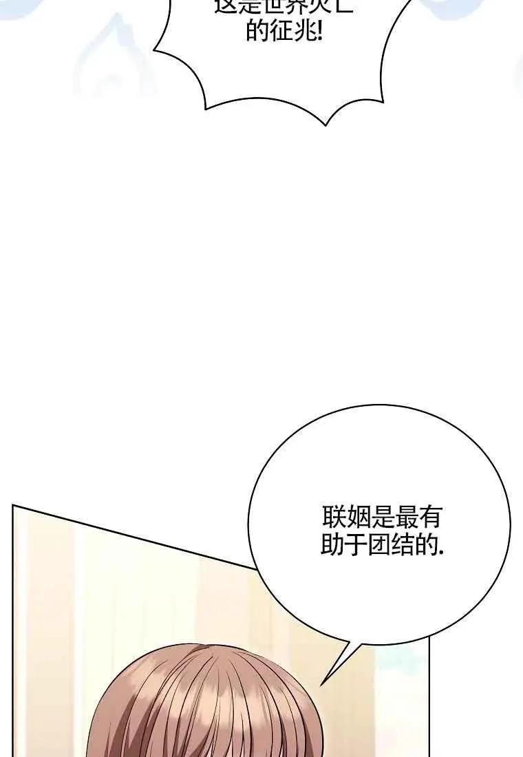 第41话 第6页